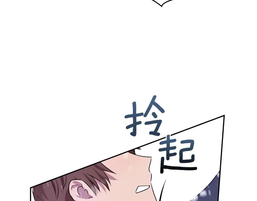 《黄金树林》第1话 可怕的诅咒 第119页