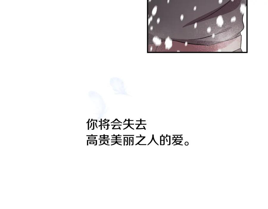 《黄金树林》第1话 可怕的诅咒 第295页