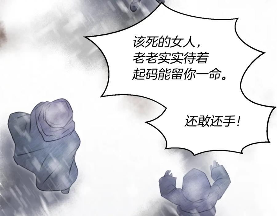 《黄金树林》第1话 可怕的诅咒 第183页