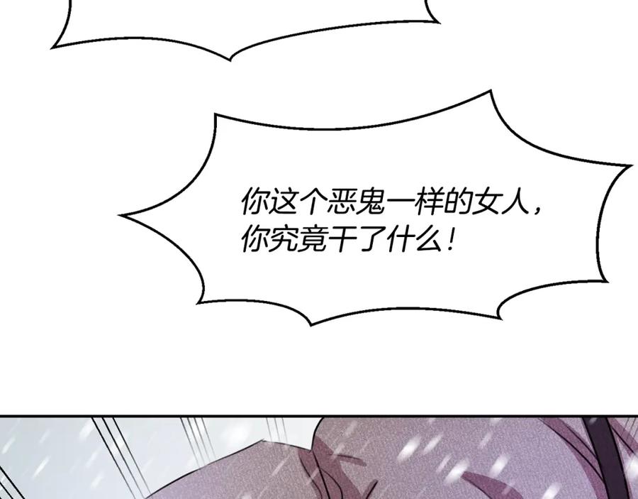《黄金树林》第1话 可怕的诅咒 第223页