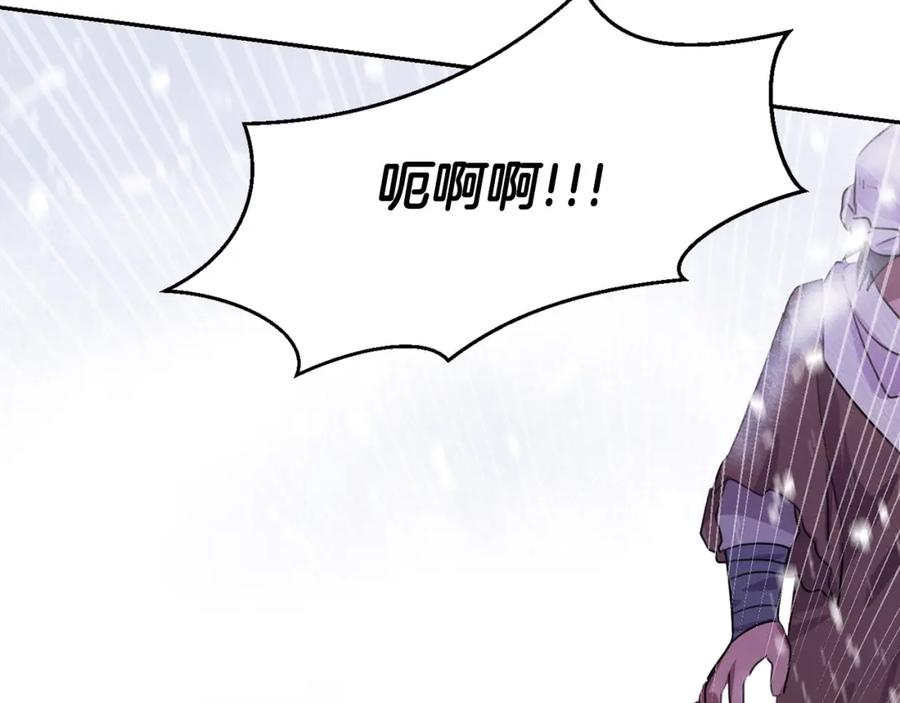 《黄金树林》第1话 可怕的诅咒 第152页