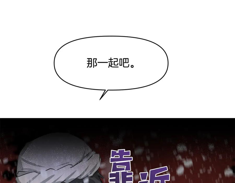 《黄金树林》第1话 可怕的诅咒 第106页