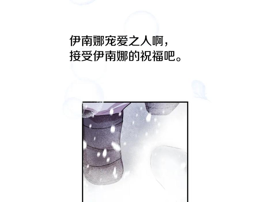 《黄金树林》第1话 可怕的诅咒 第292页