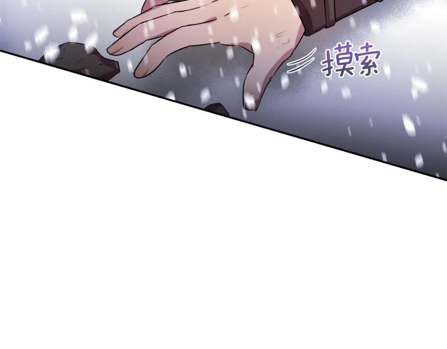 《黄金树林》第1话 可怕的诅咒 第146页