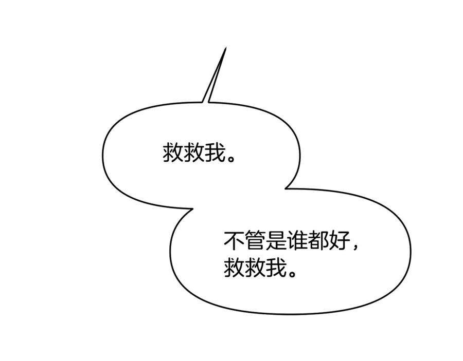 《黄金树林》第1话 可怕的诅咒 第203页