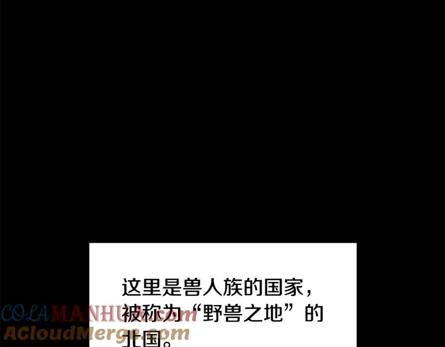 《黄金树林》第1话 可怕的诅咒 第69页