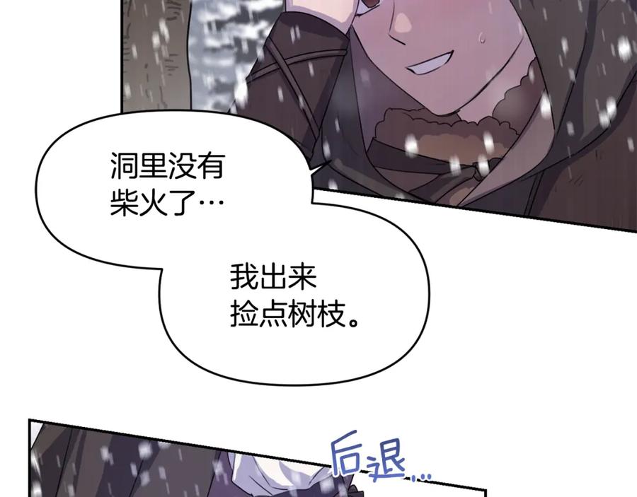 《黄金树林》第1话 可怕的诅咒 第104页