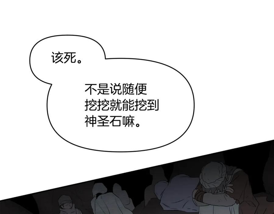 《黄金树林》第1话 可怕的诅咒 第66页