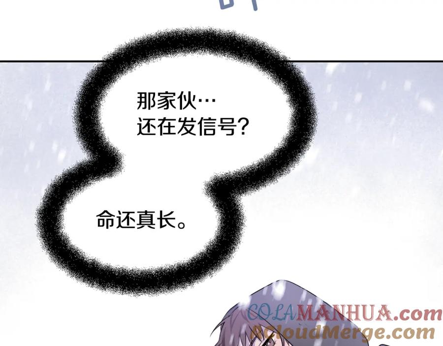 《黄金树林》第1话 可怕的诅咒 第93页
