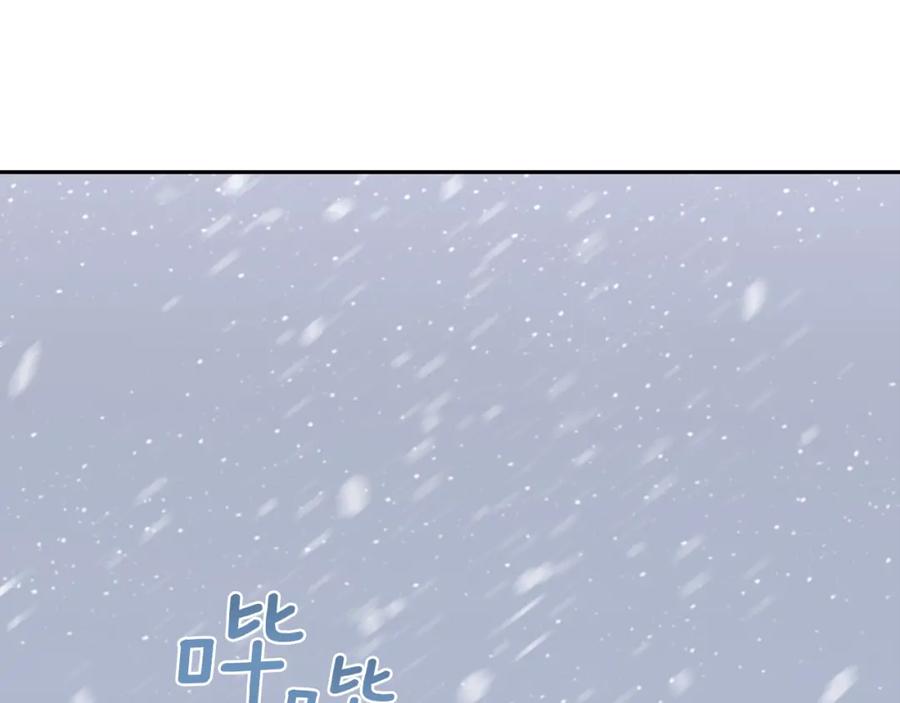 《黄金树林》第1话 可怕的诅咒 第243页
