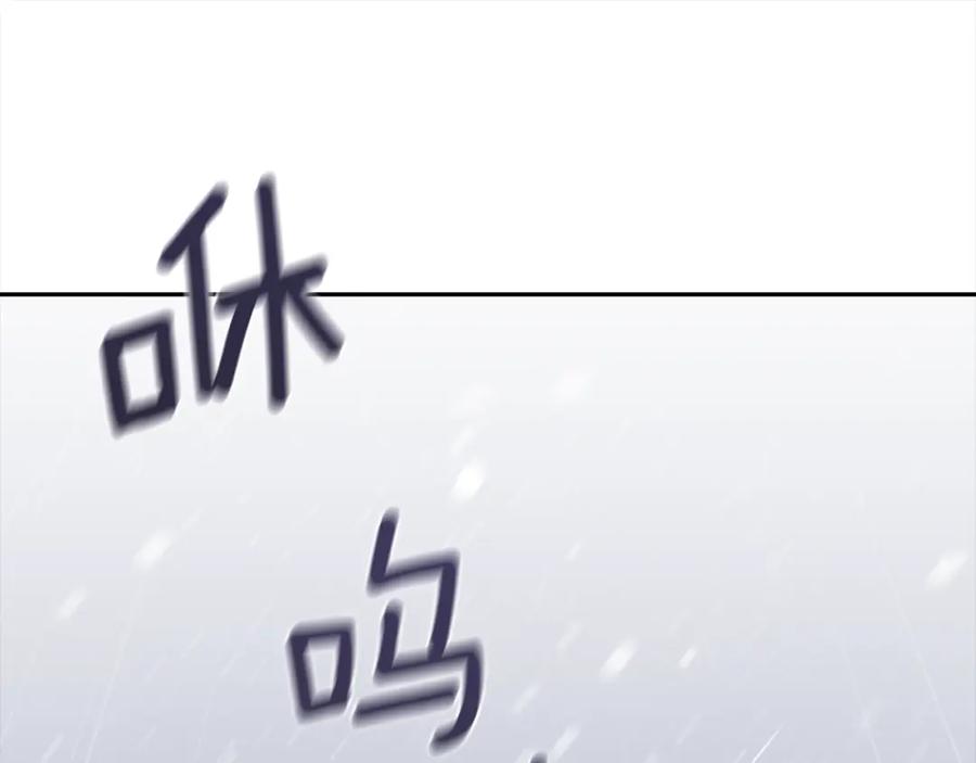 《黄金树林》第1话 可怕的诅咒 第14页