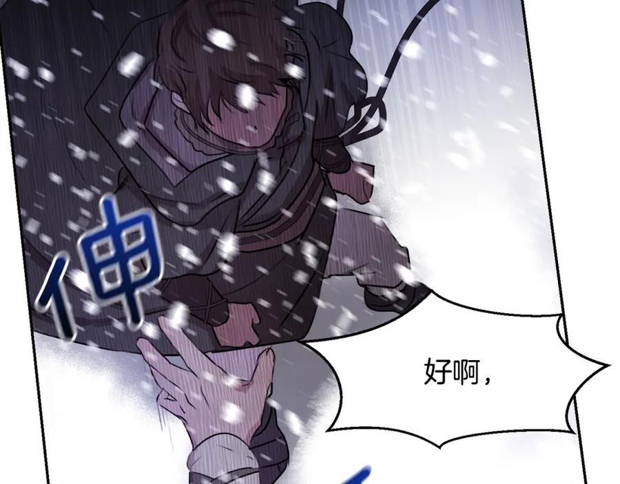 《黄金树林》第1话 可怕的诅咒 第231页