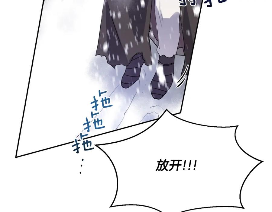 《黄金树林》第1话 可怕的诅咒 第118页