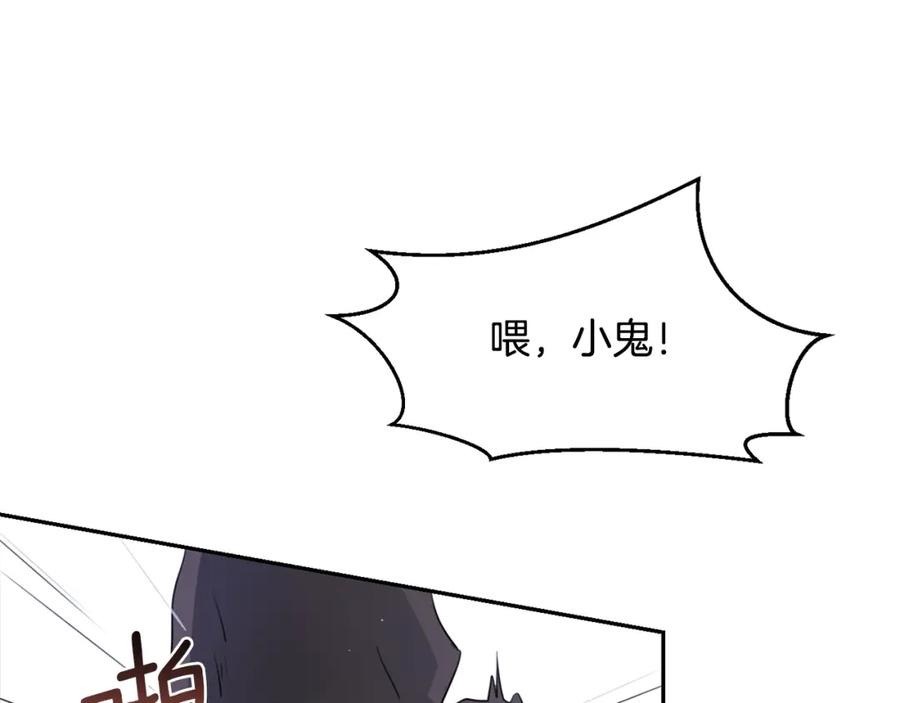 《黄金树林》第1话 可怕的诅咒 第54页