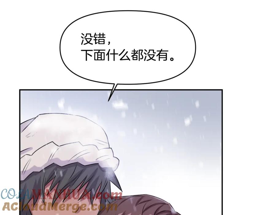 《黄金树林》第1话 可怕的诅咒 第137页