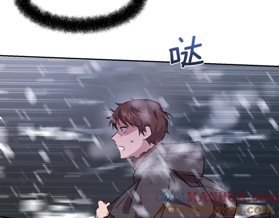 《黄金树林》第1话 可怕的诅咒 第173页