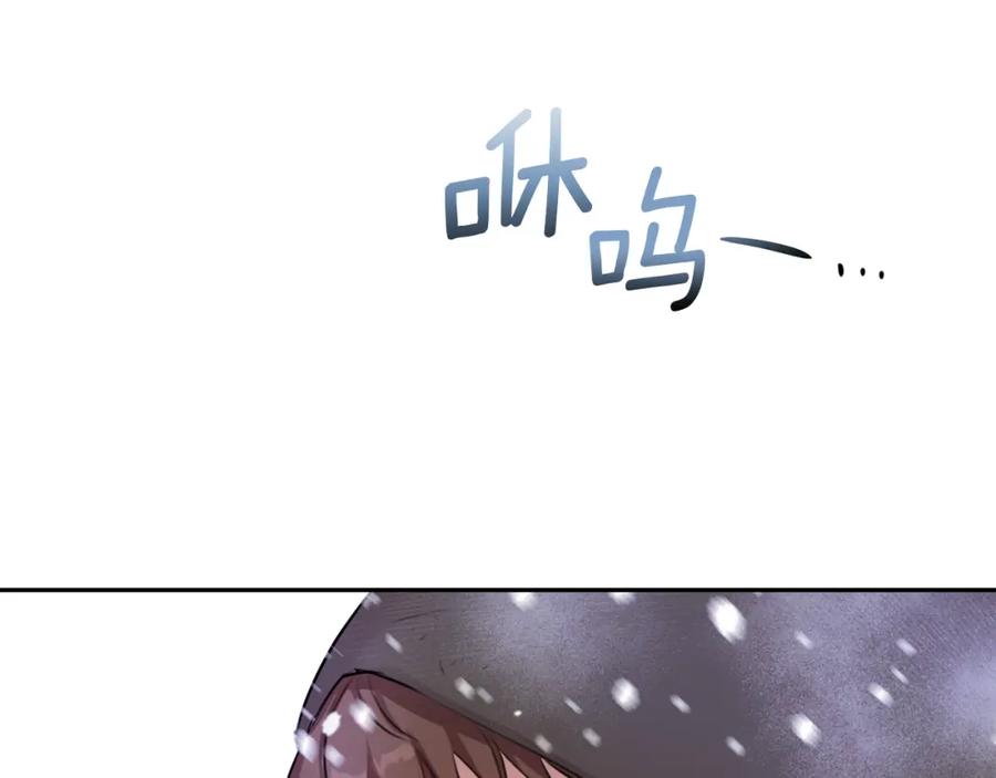 《黄金树林》第1话 可怕的诅咒 第271页