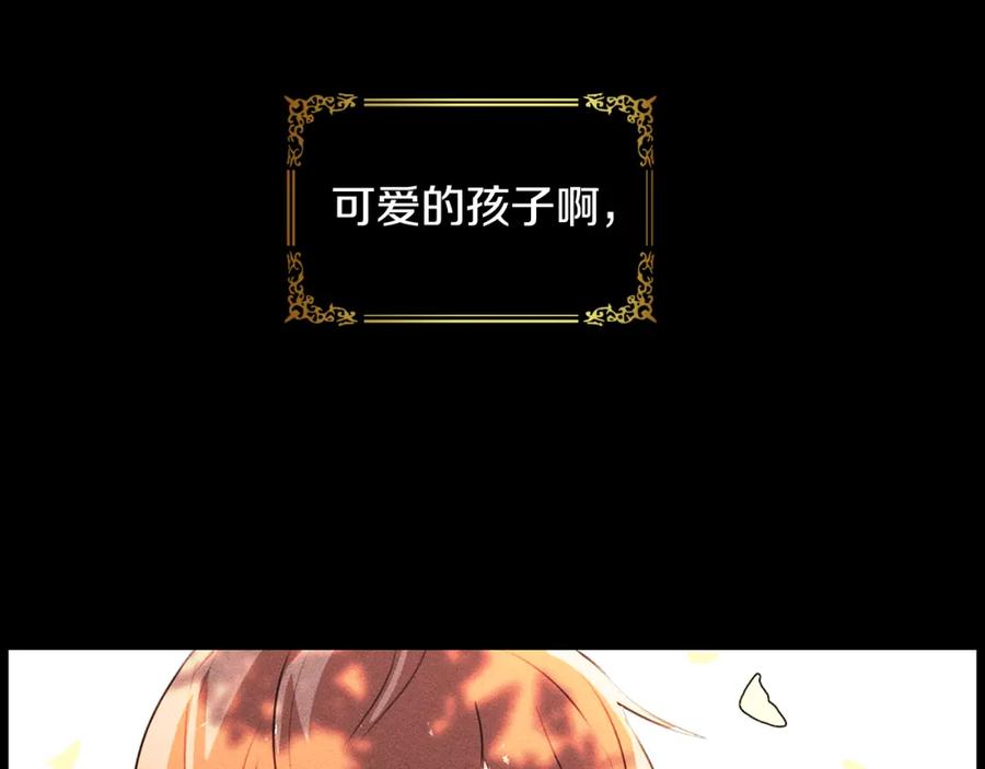 《黄金树林》第1话 可怕的诅咒 第30页