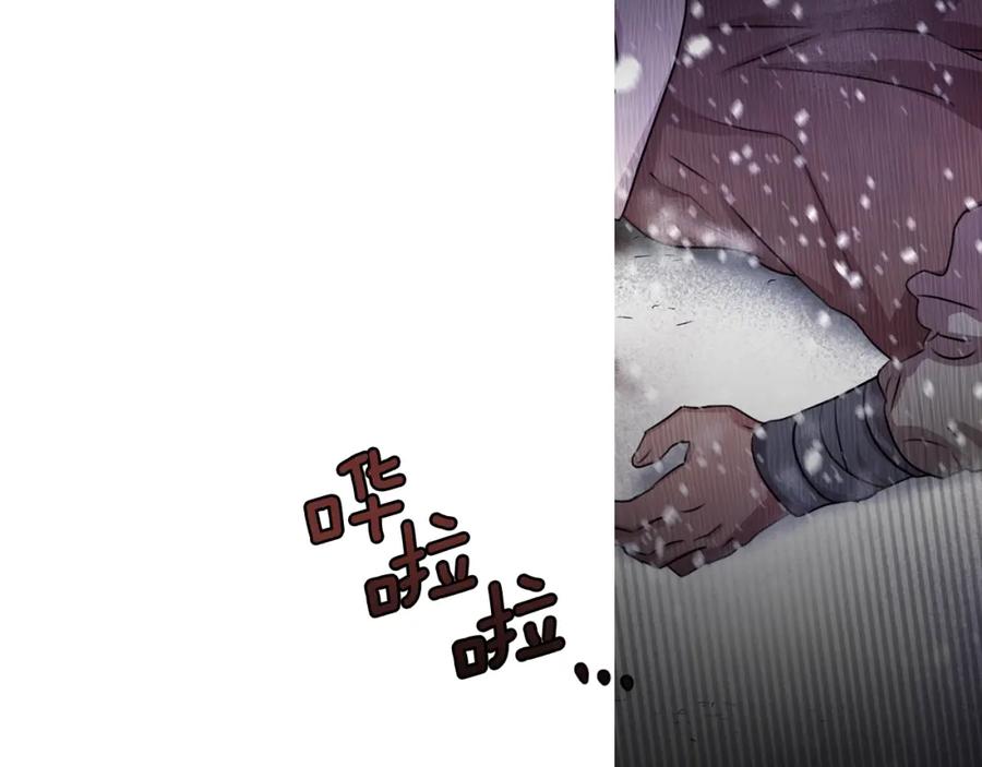 《黄金树林》第1话 可怕的诅咒 第219页