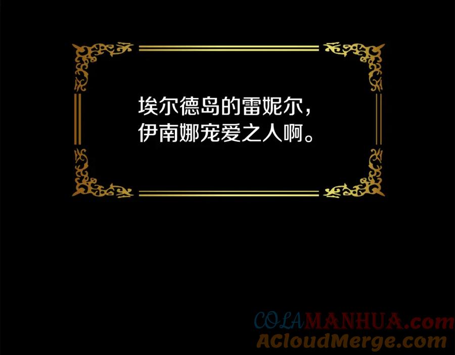 《黄金树林》第1话 可怕的诅咒 第37页