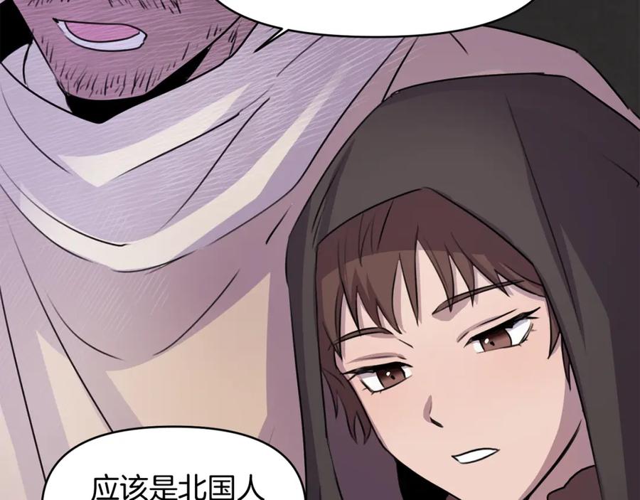《黄金树林》第1话 可怕的诅咒 第59页