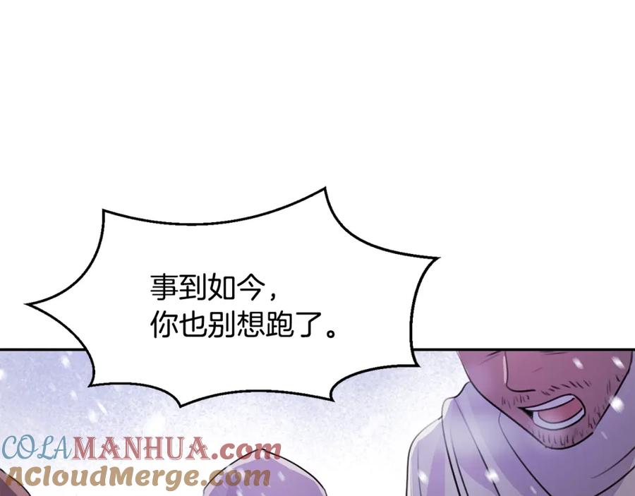 《黄金树林》第1话 可怕的诅咒 第185页