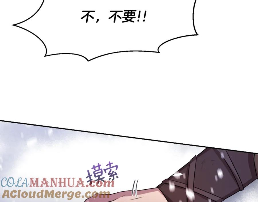 《黄金树林》第1话 可怕的诅咒 第145页