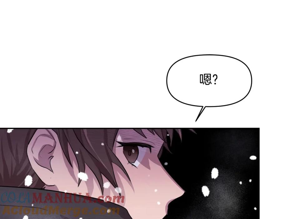 《黄金树林》第1话 可怕的诅咒 第217页