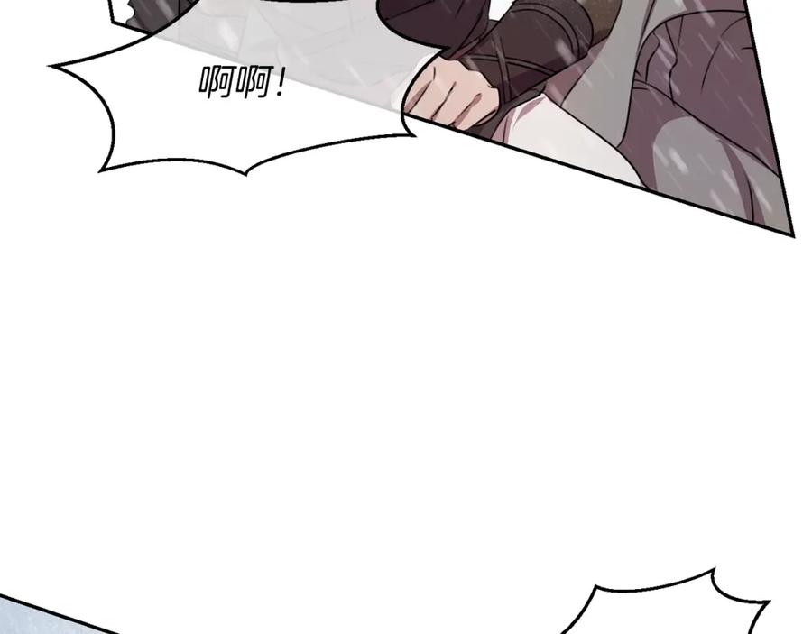 《黄金树林》第1话 可怕的诅咒 第210页