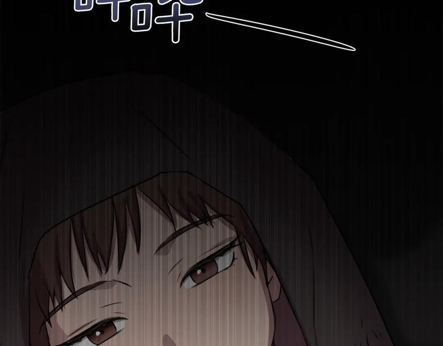 《黄金树林》第1话 可怕的诅咒 第43页