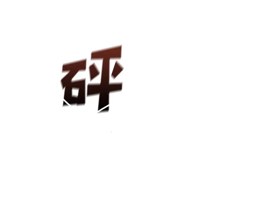 《黄金树林》第1话 可怕的诅咒 第215页