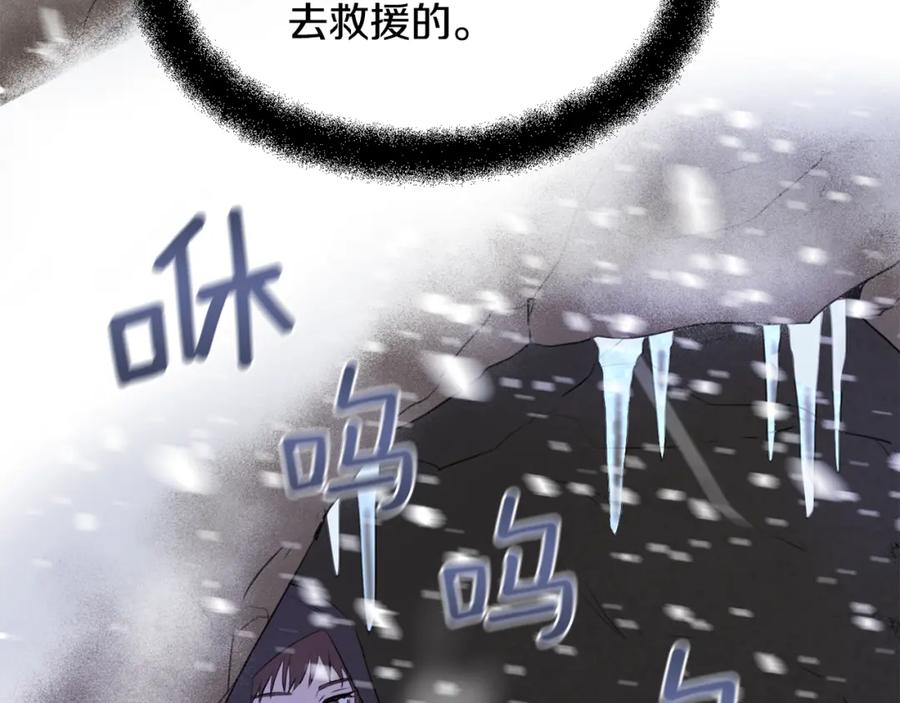 《黄金树林》第1话 可怕的诅咒 第52页