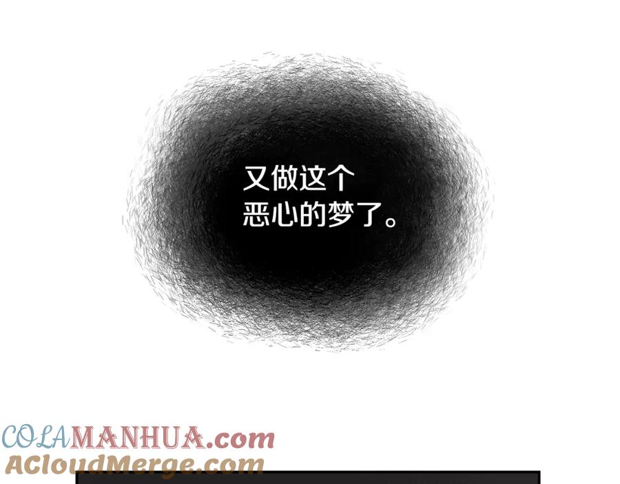 《黄金树林》第1话 可怕的诅咒 第45页