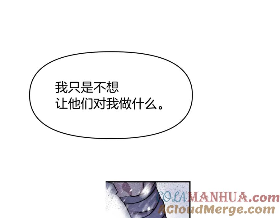 《黄金树林》第1话 可怕的诅咒 第253页