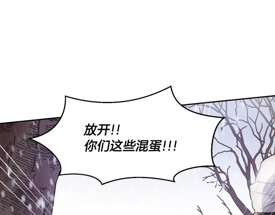 《黄金树林》第1话 可怕的诅咒 第134页