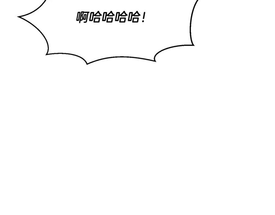 《黄金树林》第1话 可怕的诅咒 第227页