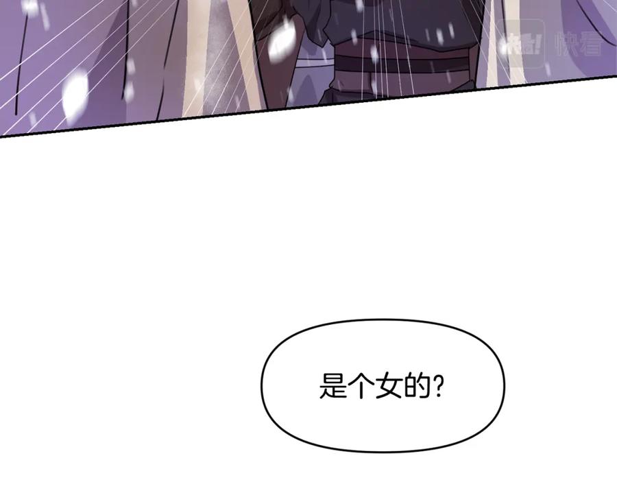 《黄金树林》第1话 可怕的诅咒 第136页