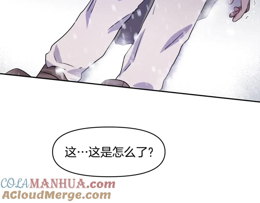 《黄金树林》第1话 可怕的诅咒 第165页