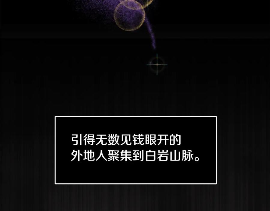 《黄金树林》第1话 可怕的诅咒 第78页
