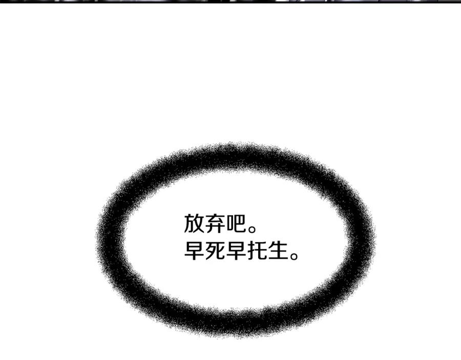 《黄金树林》第1话 可怕的诅咒 第95页