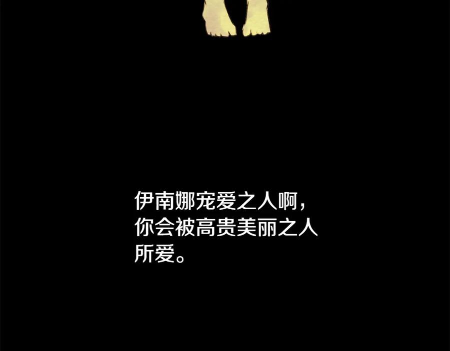 《黄金树林》第1话 可怕的诅咒 第194页