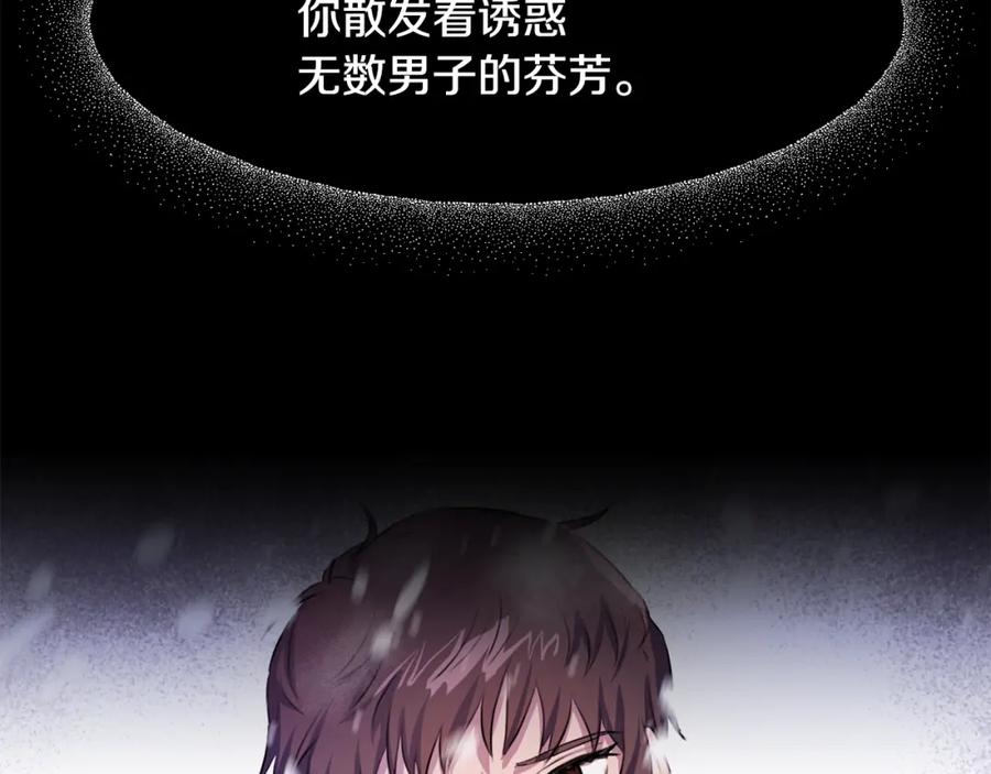 《黄金树林》第1话 可怕的诅咒 第196页