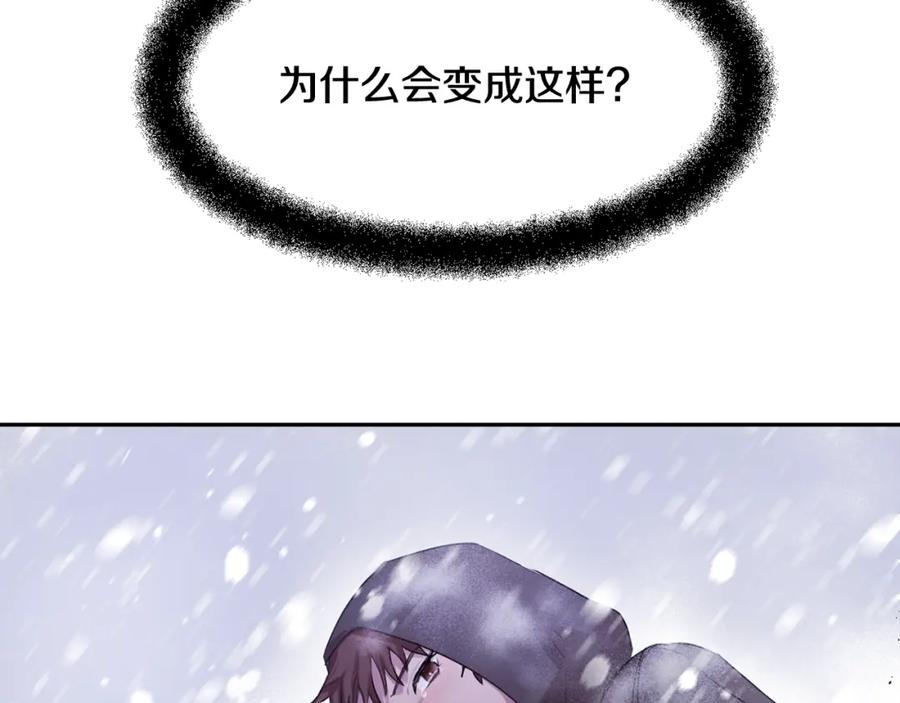 《黄金树林》第1话 可怕的诅咒 第251页