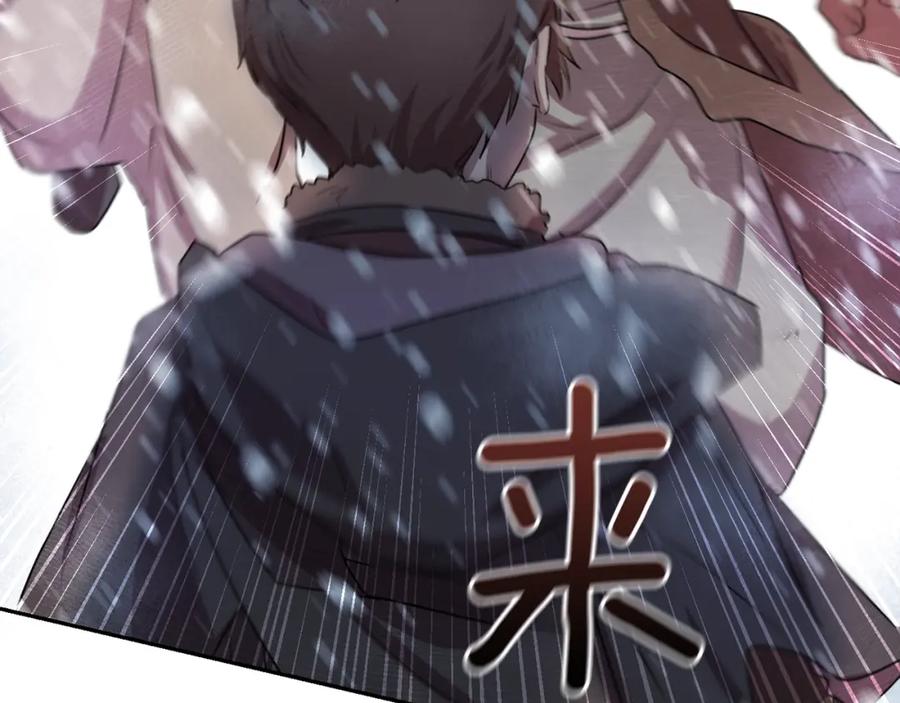 《黄金树林》第1话 可怕的诅咒 第207页
