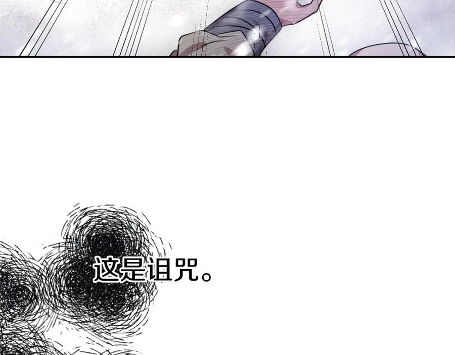 《黄金树林》第1话 可怕的诅咒 第263页