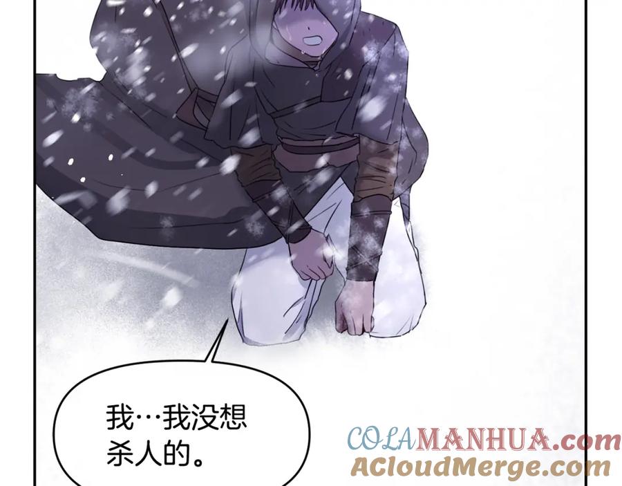 《黄金树林》第1话 可怕的诅咒 第249页