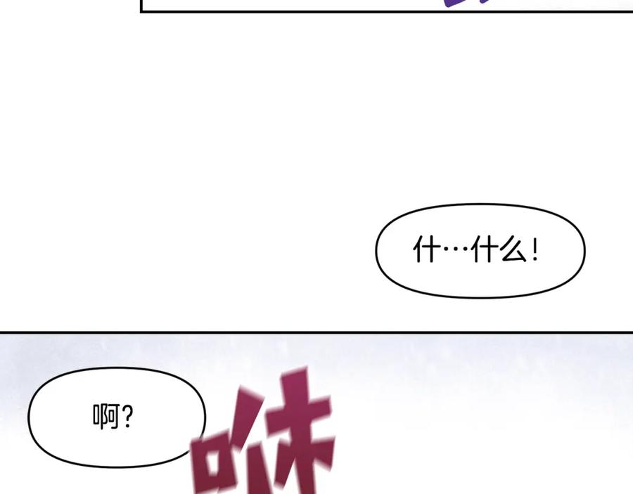 《黄金树林》第1话 可怕的诅咒 第160页