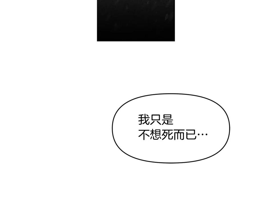 《黄金树林》第1话 可怕的诅咒 第255页