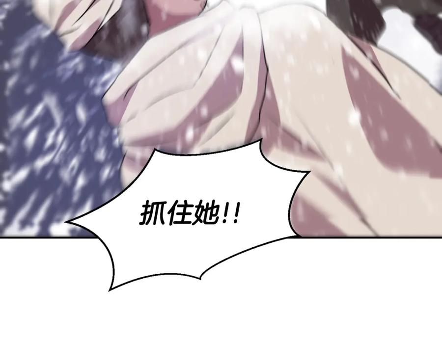 《黄金树林》第1话 可怕的诅咒 第171页