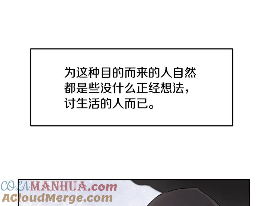 《黄金树林》第1话 可怕的诅咒 第85页